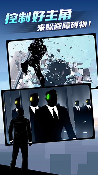 矢量跑酷2内置mod菜单截图2