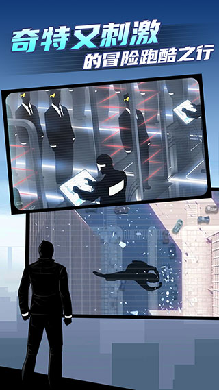 矢量跑酷2内置mod菜单截图3