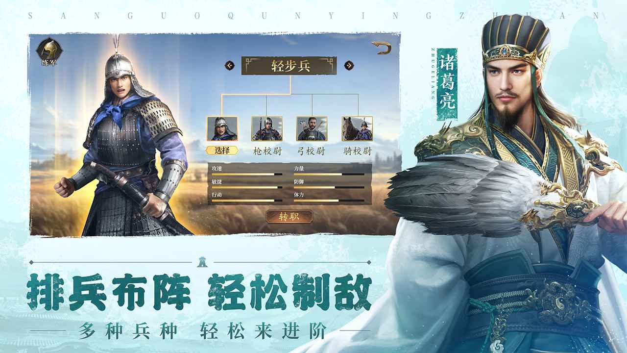 三国群英传鸿鹄霸业不用实名截图4