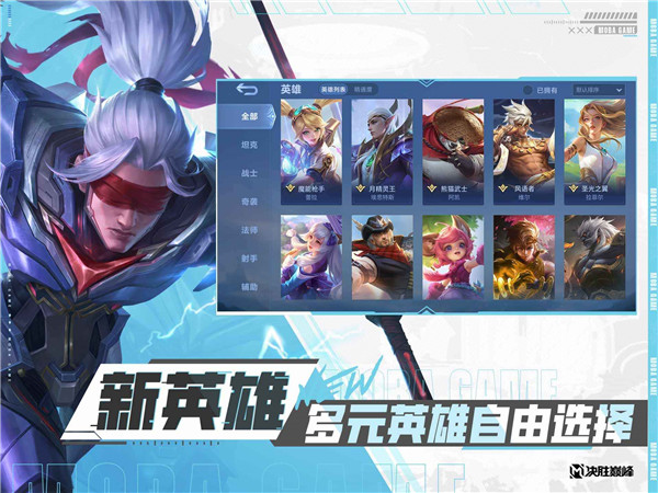 决胜巅峰测试服截图1