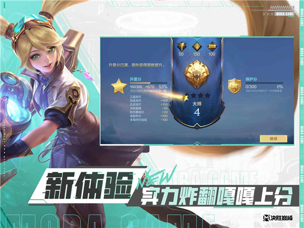 决胜巅峰测试服截图2