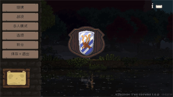 王国两位君主内置菜单截图3