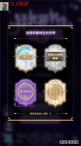 异世界转生模拟器免广告版截图2