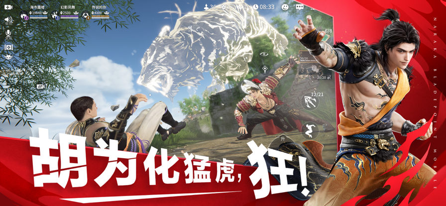 永劫无间 官网最新版截图2