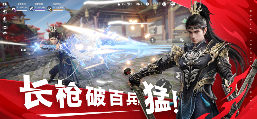 永劫无间 官网最新版截图3