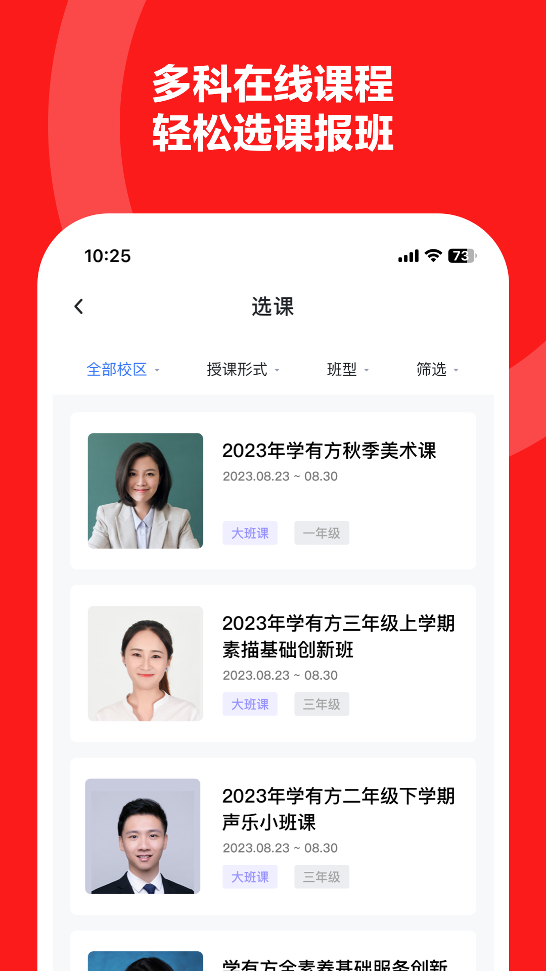 学有方app截图3