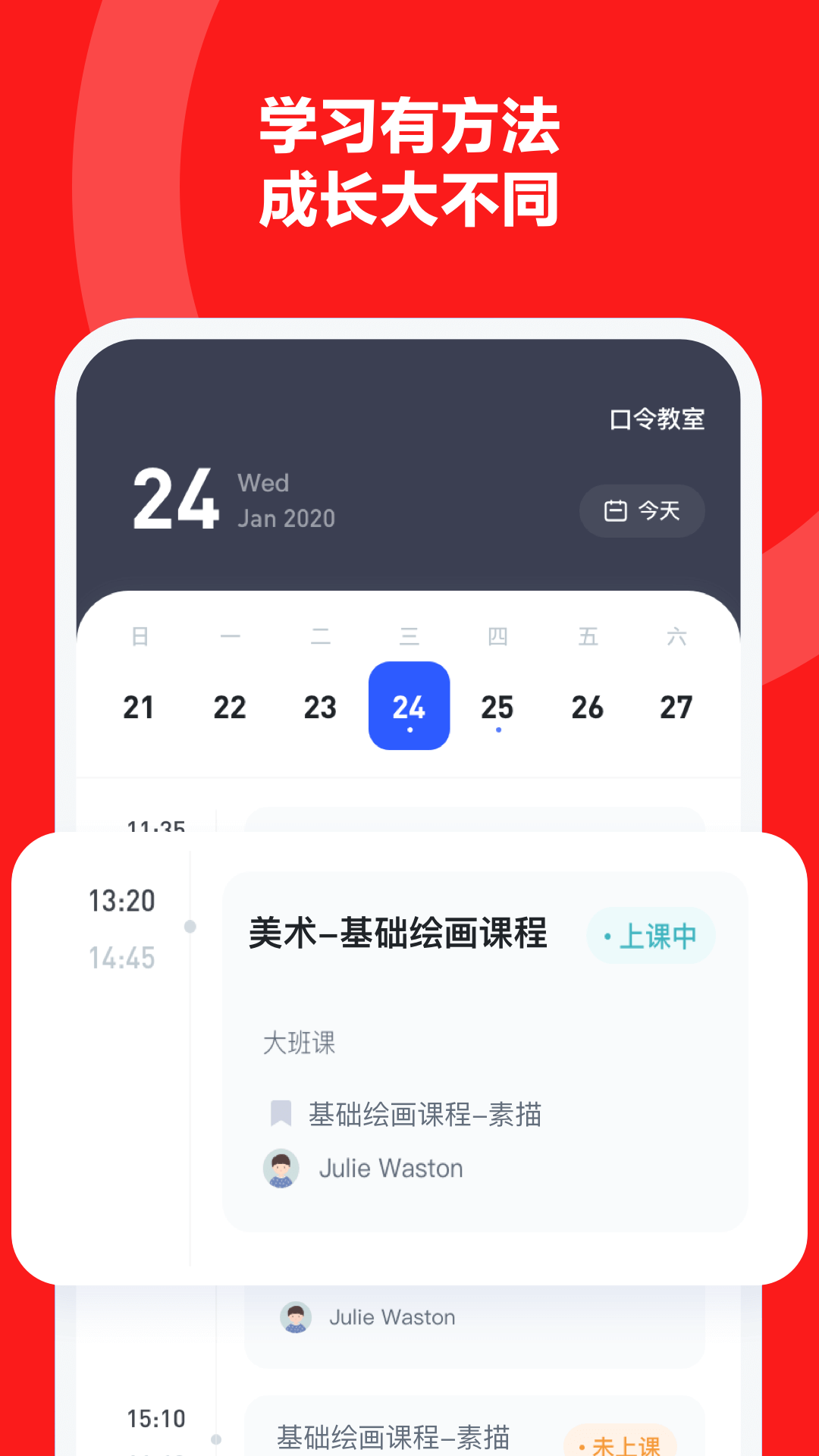 学有方app截图2
