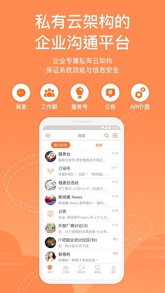 富士康team+ Pro截图1