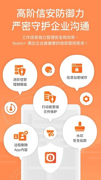 富士康team+ Pro截图4