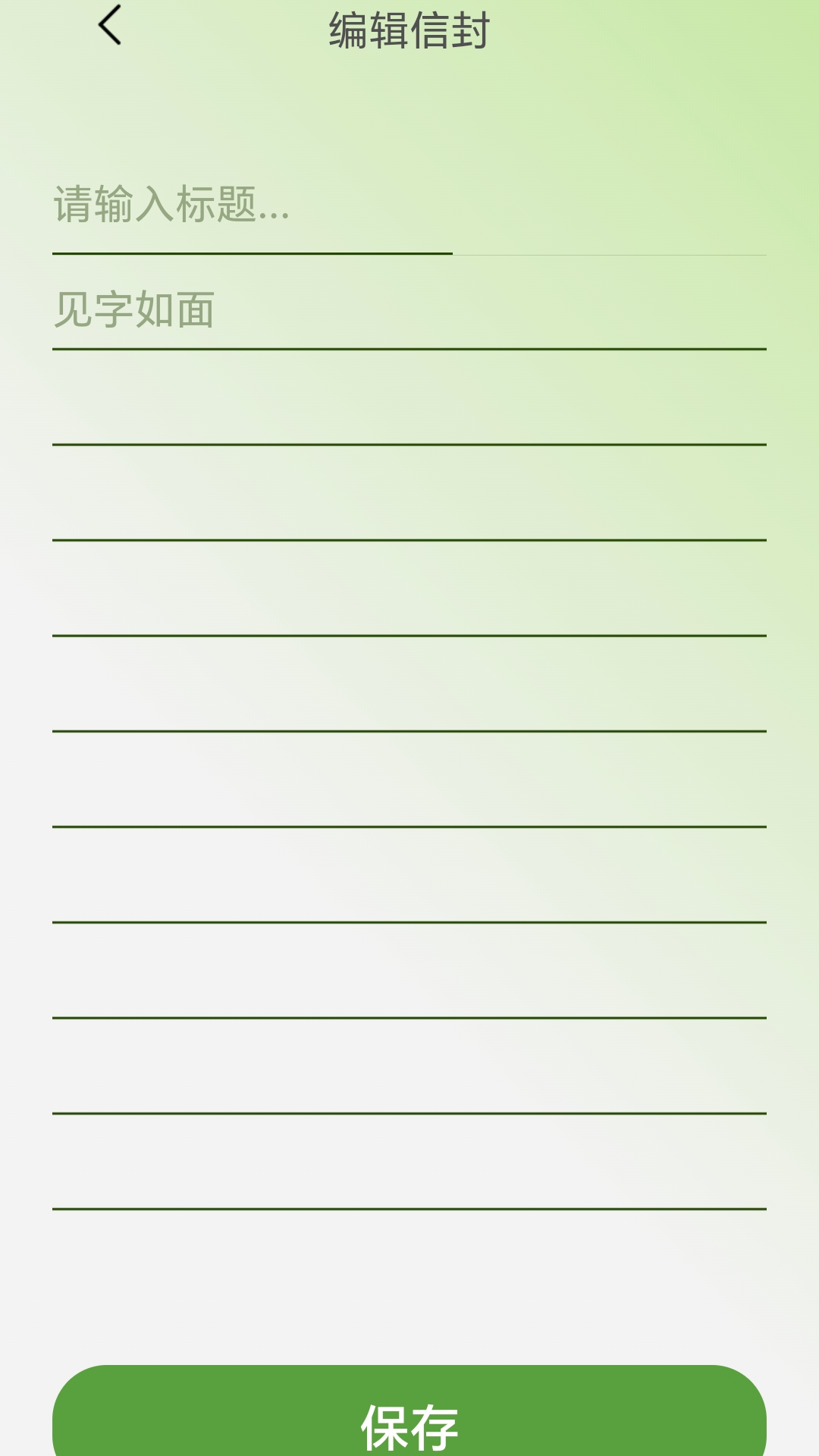 快乐走路宝app截图3