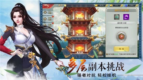 复古仙侠传截图1