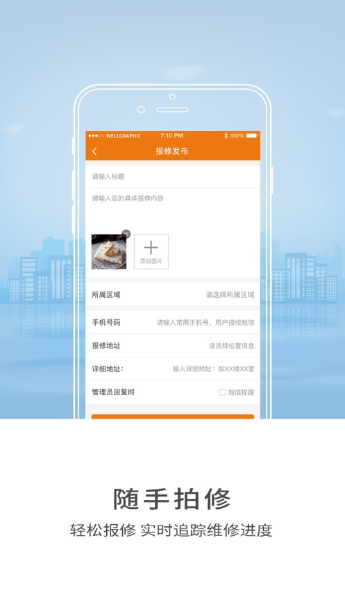 智慧师院app截图4