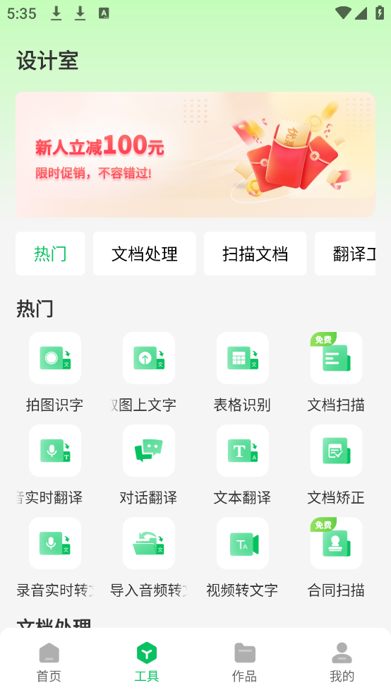 极光录音转文字安卓版截图1