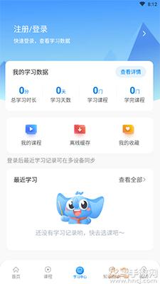 万门好课app免费版截图5