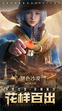 腾讯黑色沙漠截图2