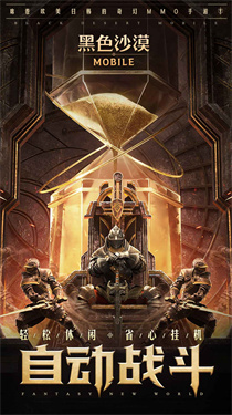 腾讯黑色沙漠截图5