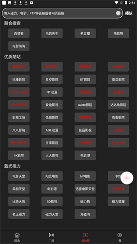 影视森林截图2