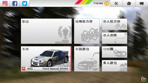 rush rally3手游正版截图1
