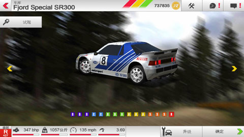 rush rally3手游正版截图5