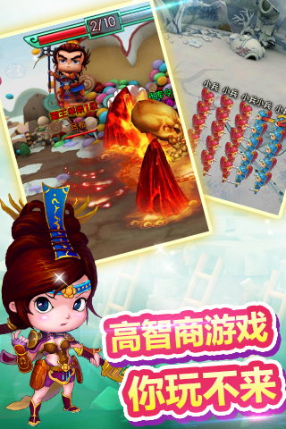 富甲三国单机版破解版截图1