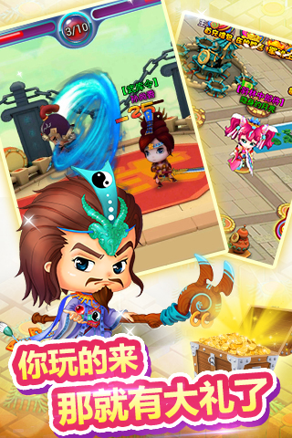 富甲三国单机版破解版截图2