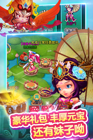 富甲三国单机版破解版截图3