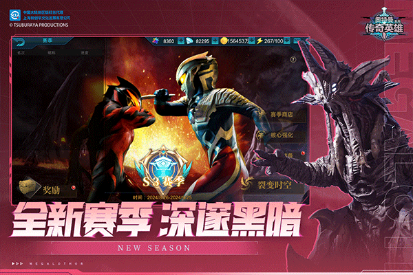 奥特曼传奇英雄 qq登录版截图2