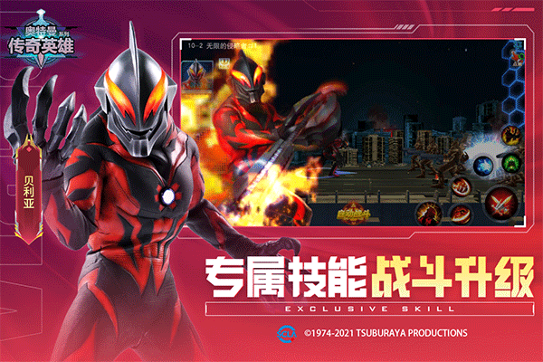 奥特曼传奇英雄 qq登录版截图3