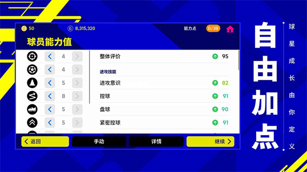 实况足球国际服截图5