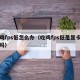 吃鸡fps低怎么办（吃鸡fps低是显卡问题吗）