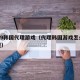 2019韩国代理游戏（代理韩国游戏怎么个流程）
