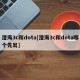 澄海3c和dota[澄海3c和dota哪个先出]