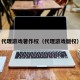 代理游戏著作权（代理游戏版权）