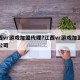 江西vr游戏加盟代理?江西vr游戏加盟代理公司