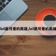 lol最可爱的英雄,lol很可爱的英雄