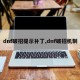dnf破招提示补丁,dnf破招机制