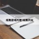 炫舞游戏代理!炫舞代玩