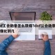 dnf工会勋章怎么获得?dnf公会勋章可以强化到几