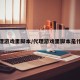 代理游戏里脚本/代理游戏里脚本是什么