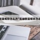 英雄联盟昵称怎么改?英雄联盟昵称怎么改颜色