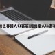 魔兽世界猎人t1套装[魔兽猎人t1套装出处]