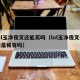 lol玉净夜叉还能买吗（lol玉净夜叉头像是稀有吗）
