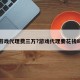 游戏代理费三万?游戏代理要花钱吗