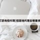 打游戏招代理[招游戏代理去哪里找]