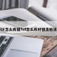 CF怎么练狙?cf怎么练好狙击枪法