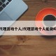 代理游戏个人/代理游戏个人能做吗