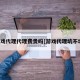 游戏代理代理费贵吗[游戏代理坑不坑]