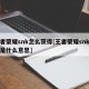 王者荣耀snk怎么获得[王者荣耀snk皮肤是什么意思]