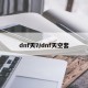 dnf天7/dnf天空套
