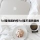 lol是韩国的吗!lol是不是韩国的